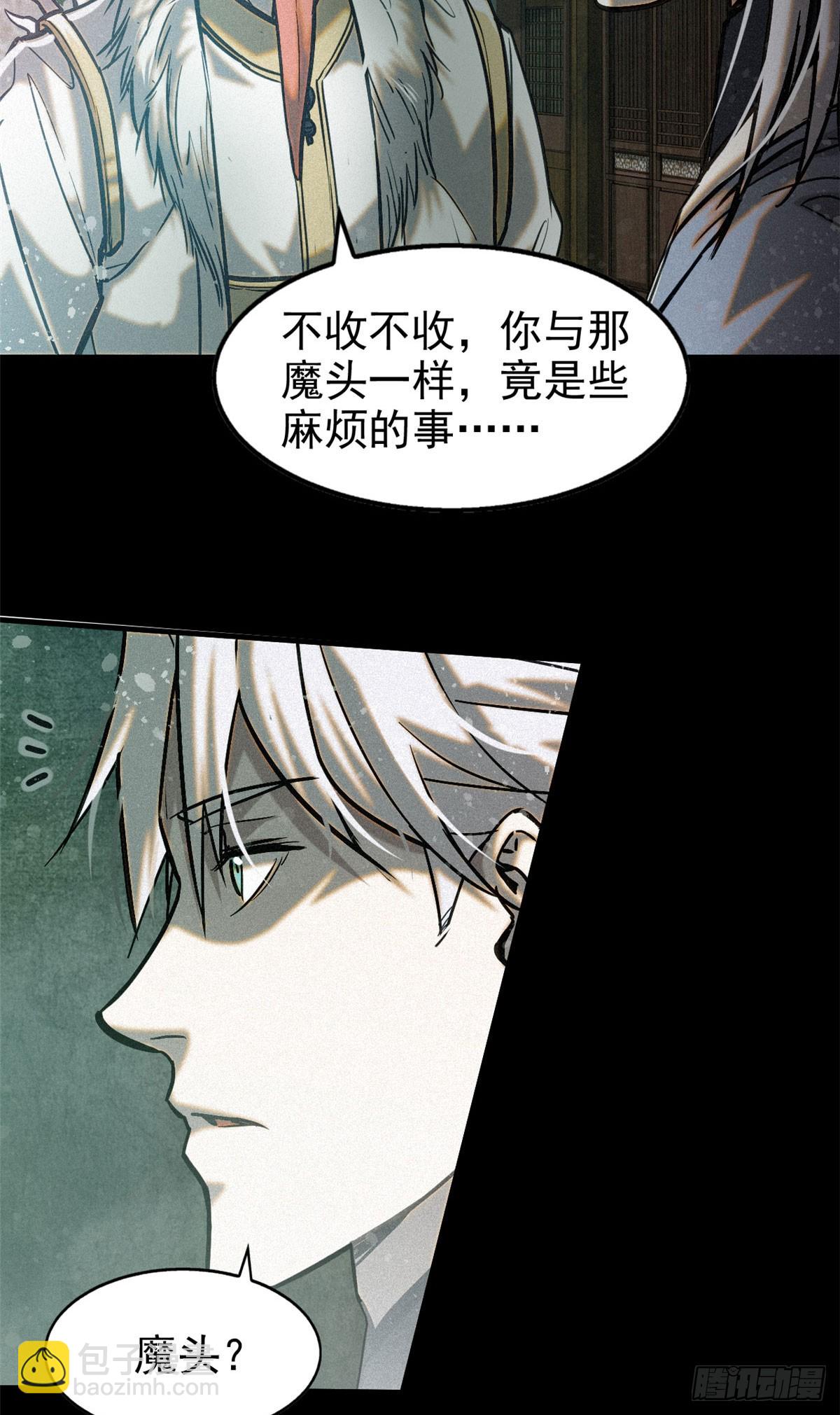 43 白先生-第44话