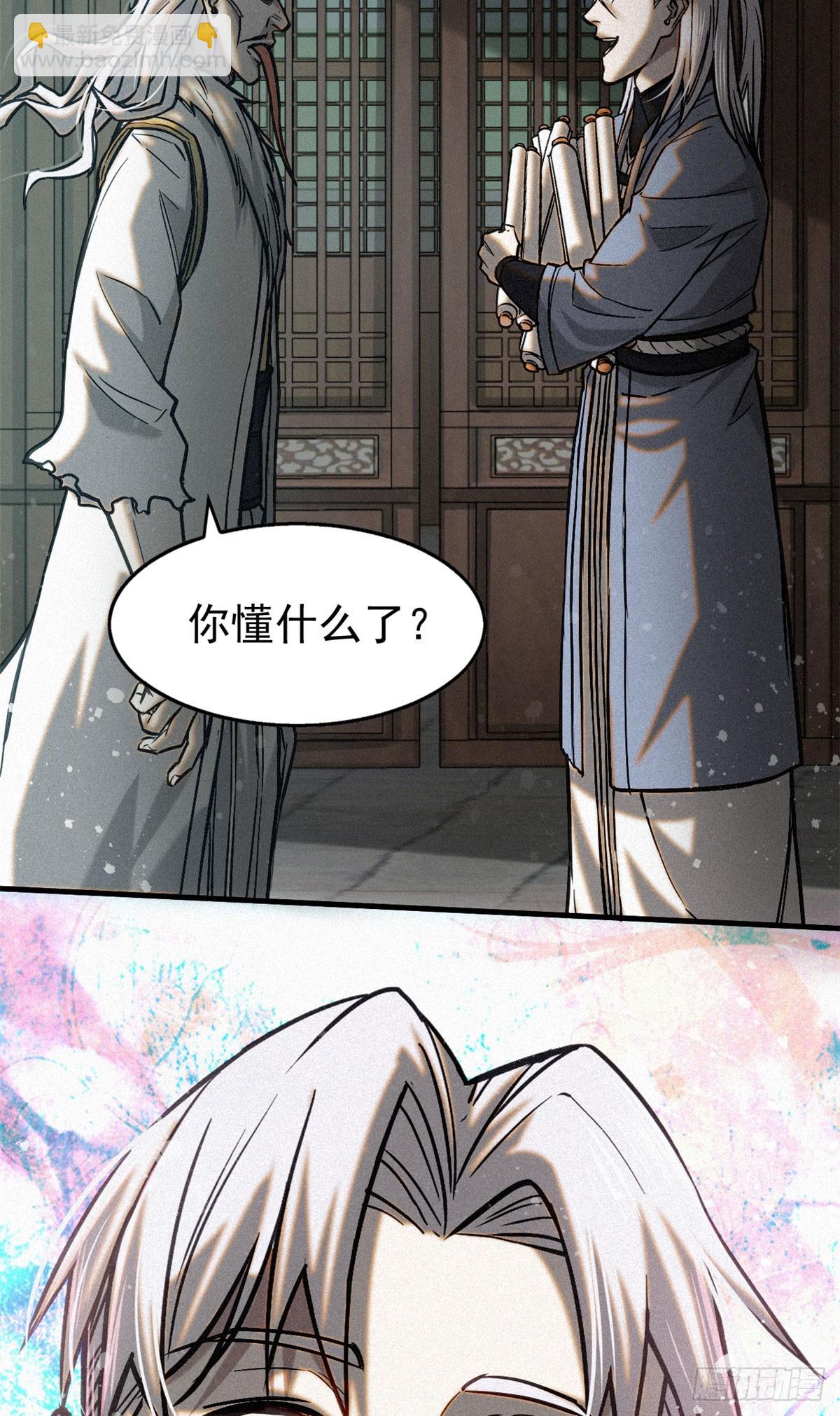43 白先生-第44话