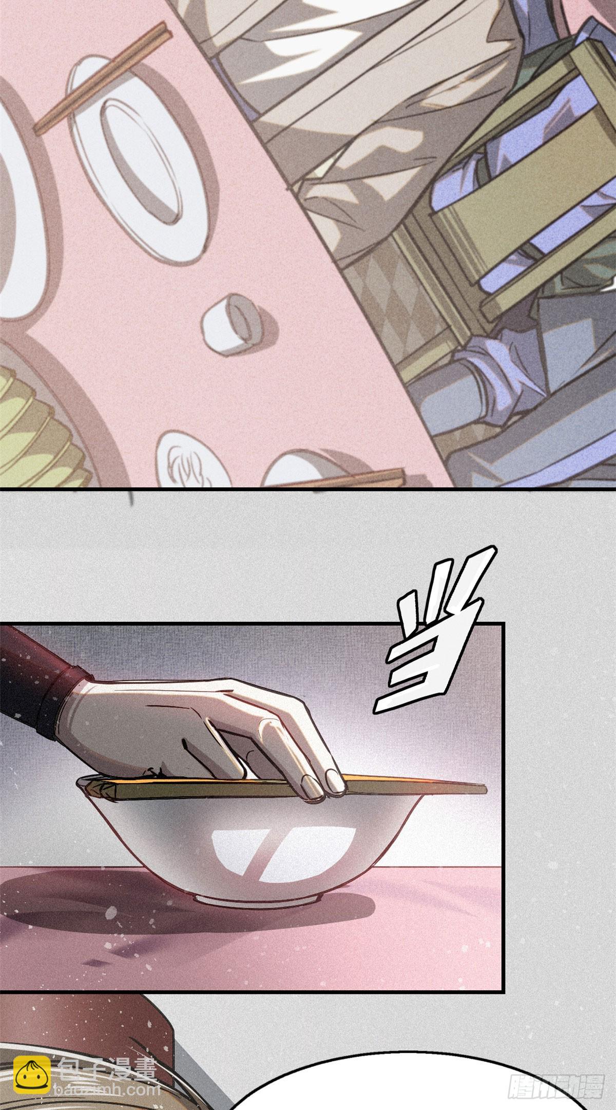 43 白先生-第44话