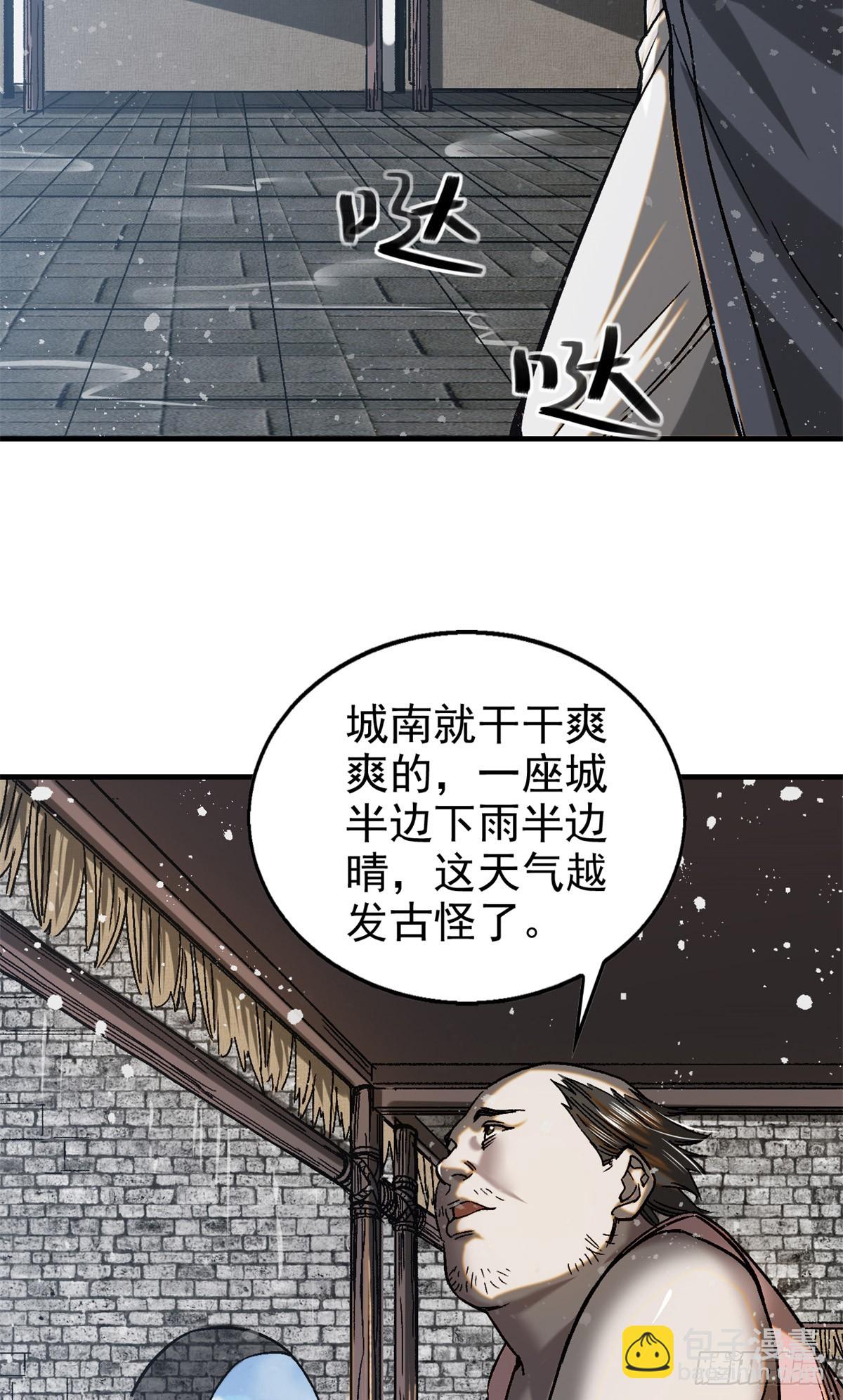45 九公子之怒(1/2)-第46话
