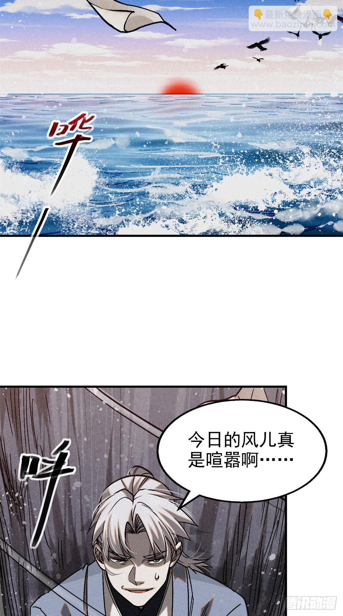 45 九公子之怒(1/2)-第46话