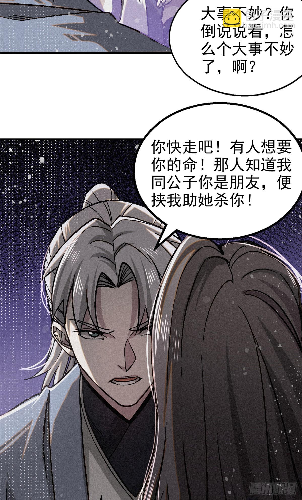 45 九公子之怒(1/2)-第46话