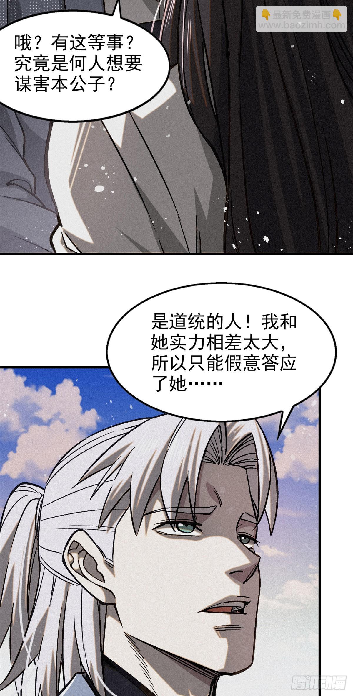 45 九公子之怒(1/2)-第46话