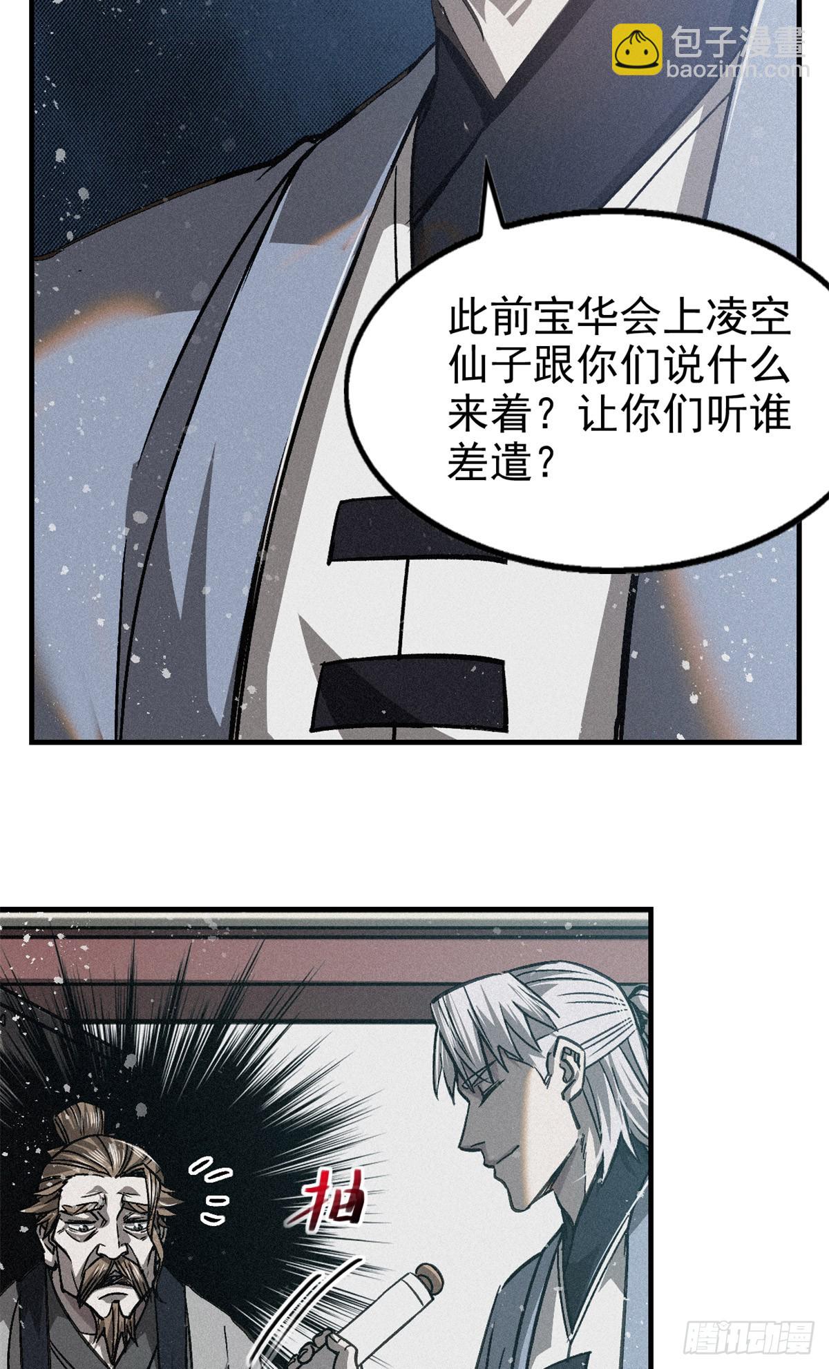 45 九公子之怒(1/2)-第46话