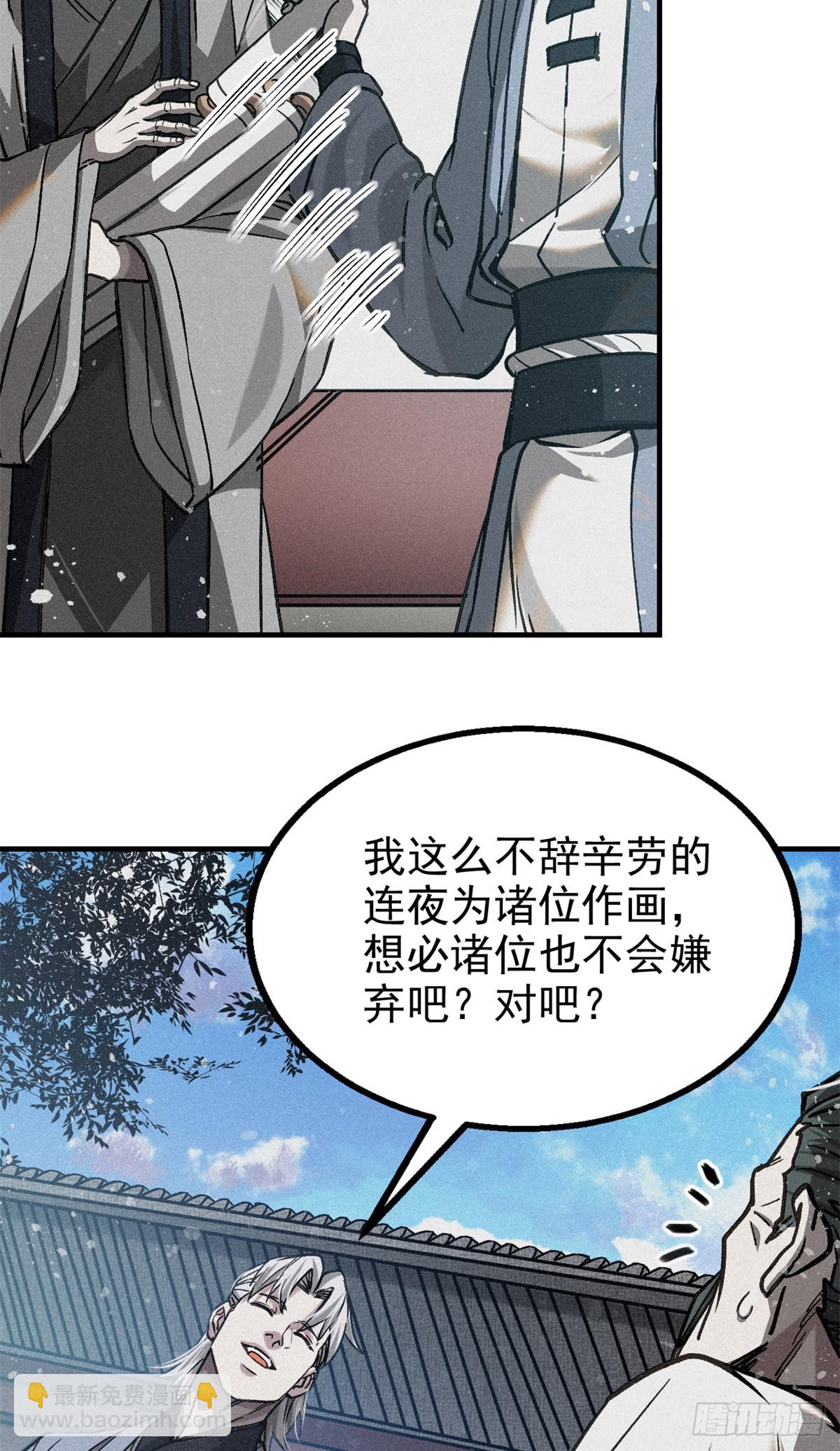 45 九公子之怒(1/2)-第46话