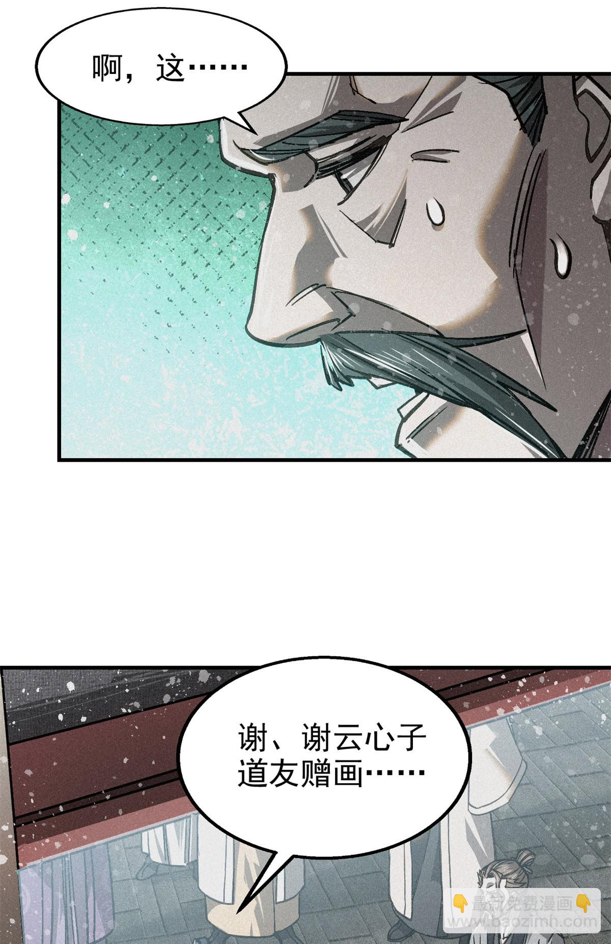 45 九公子之怒(1/2)-第46话