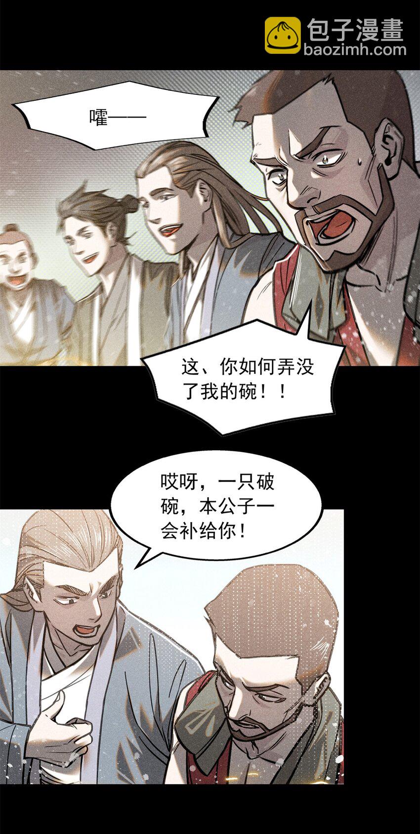 48 可愿得长生？-第48话