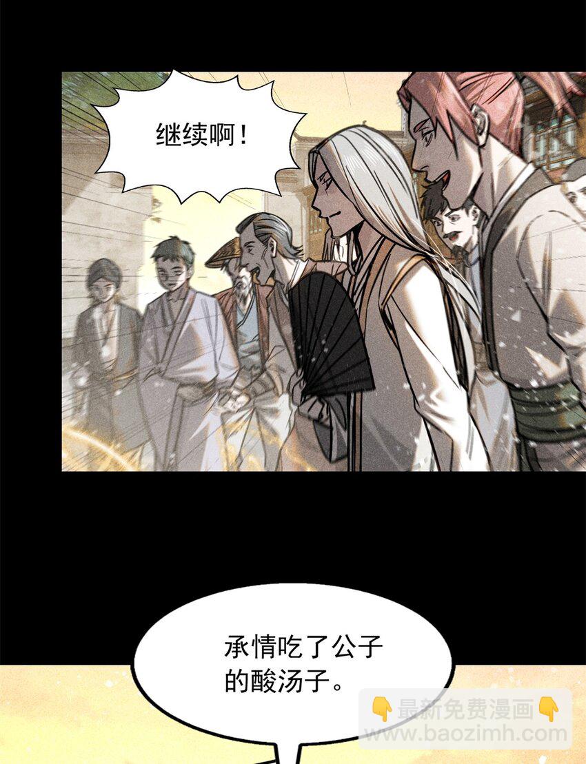48 可愿得长生？-第48话