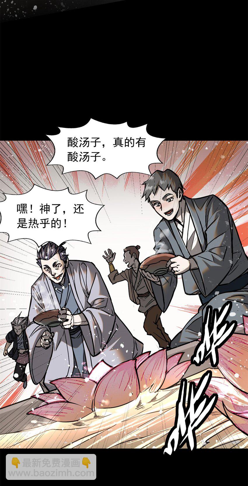 48 可愿得长生？-第48话