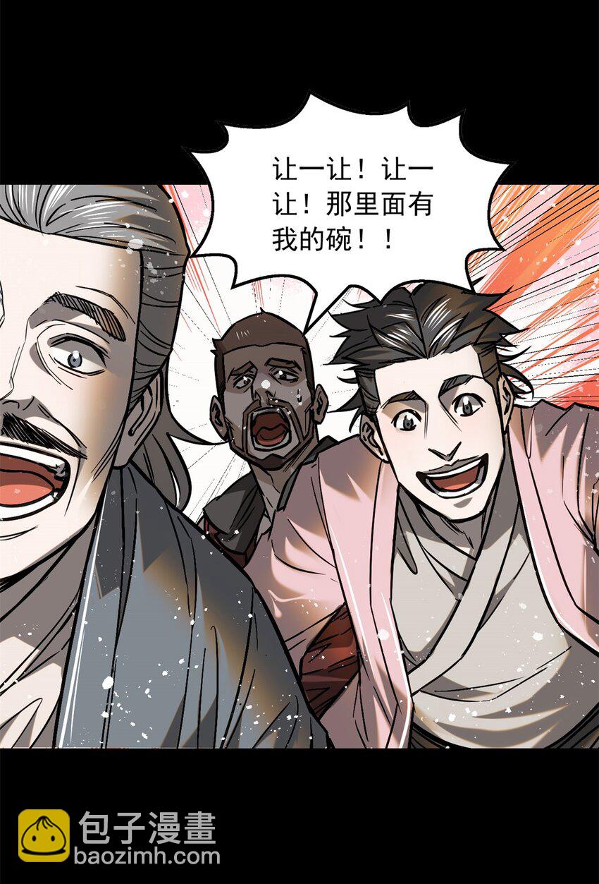 48 可愿得长生？-第48话