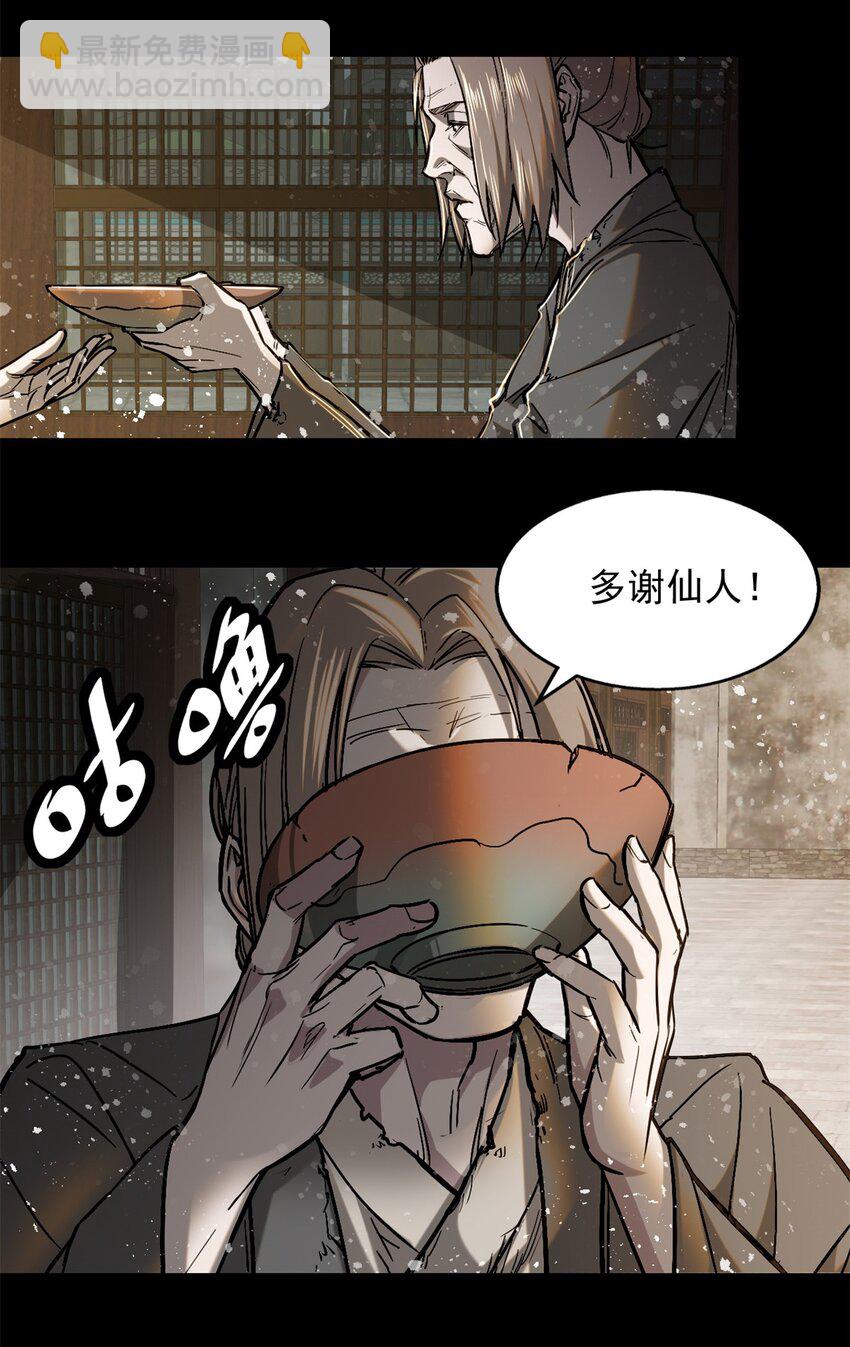 48 可愿得长生？-第48话
