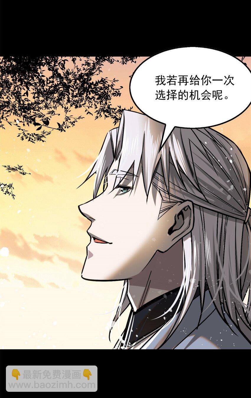 48 可愿得长生？-第48话