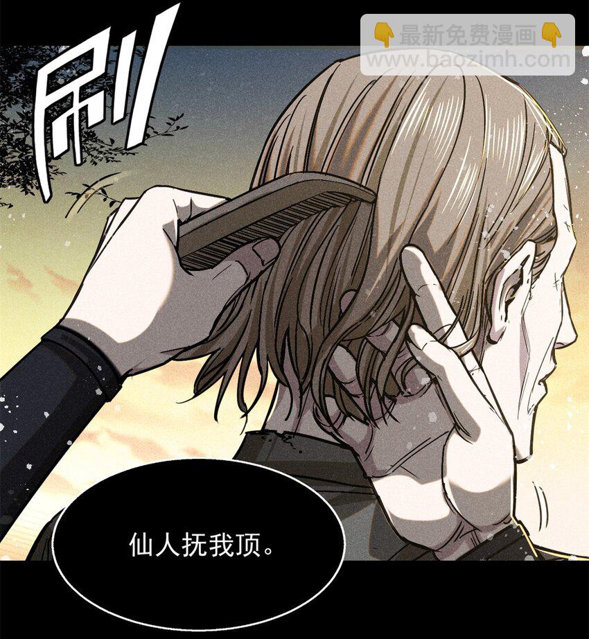 48 可愿得长生？-第48话