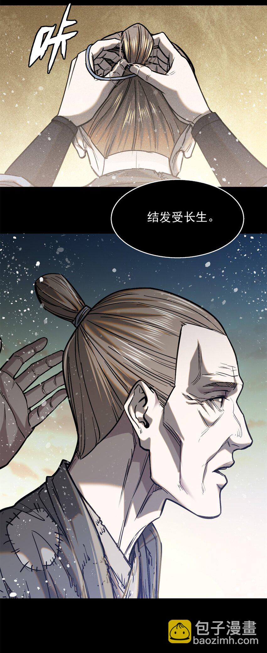 48 可愿得长生？-第48话