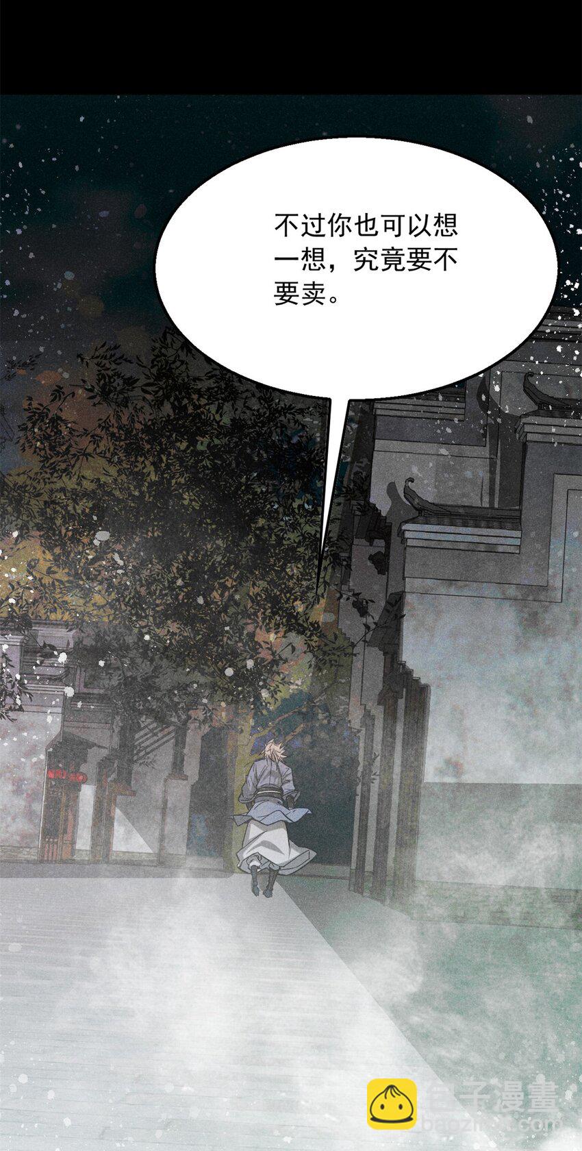 48 可愿得长生？-第48话