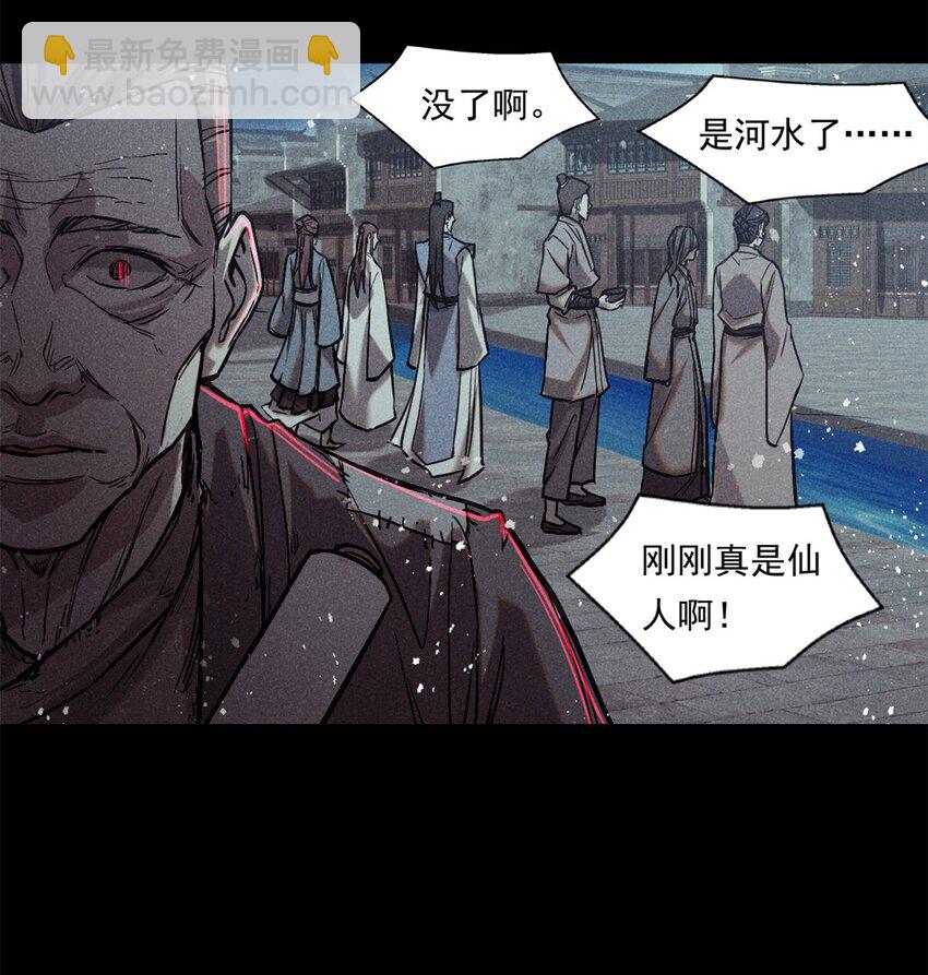 48 可愿得长生？-第48话