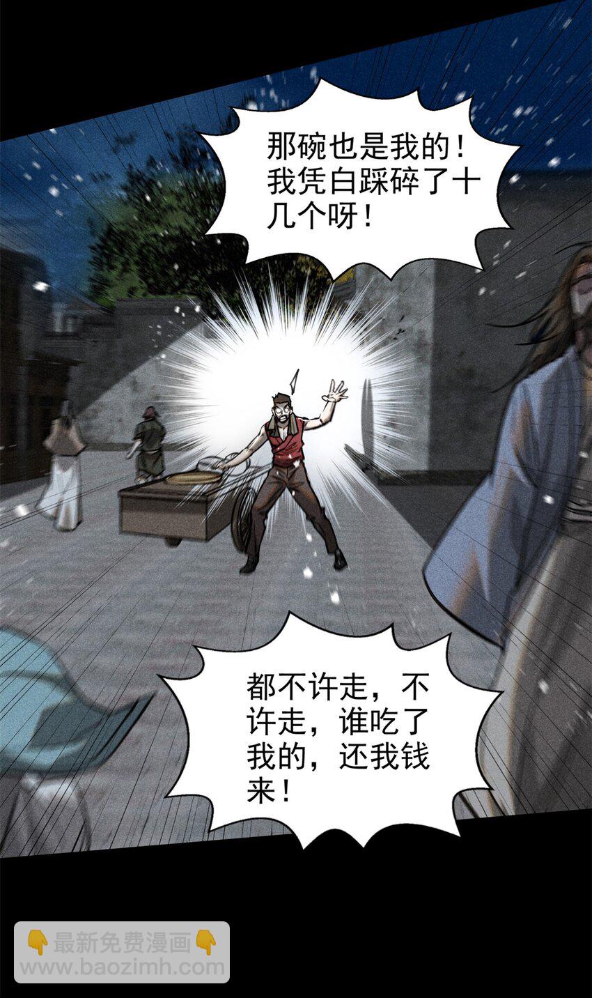 48 可愿得长生？-第48话