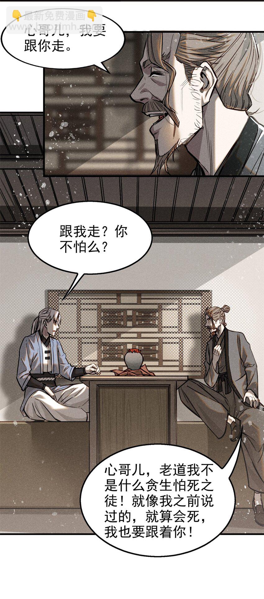50 将死之人-第50话