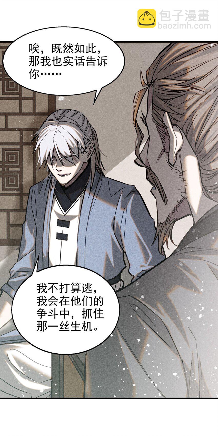 50 将死之人-第50话