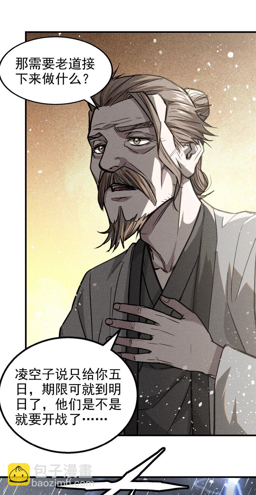 50 将死之人-第50话