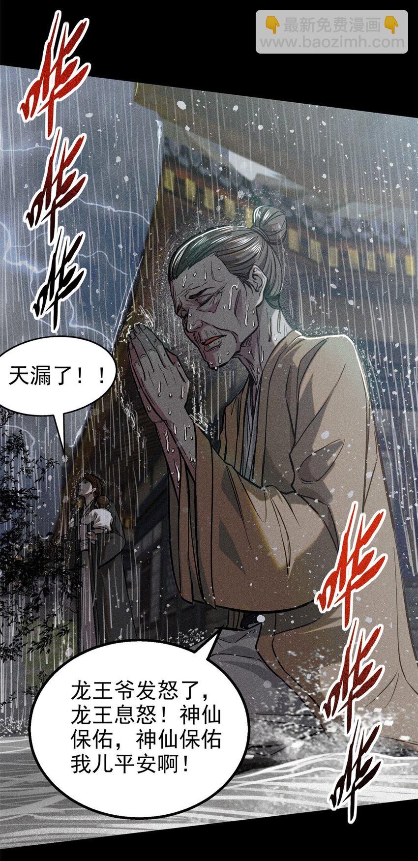 50 将死之人-第50话