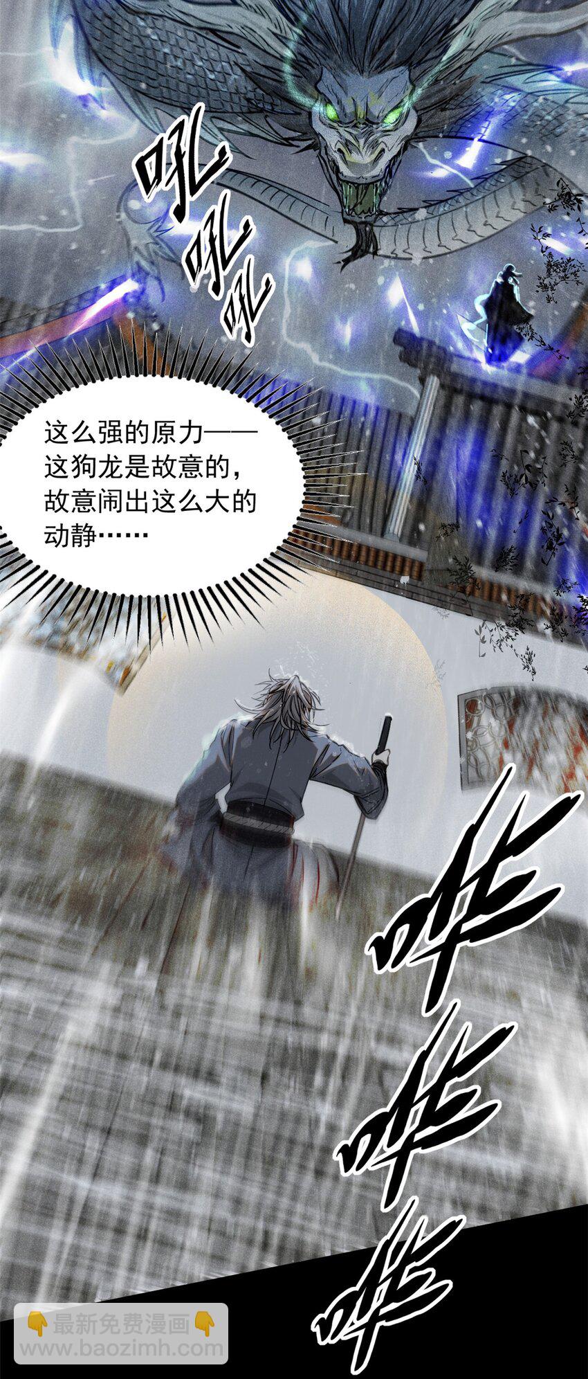 50 将死之人-第50话