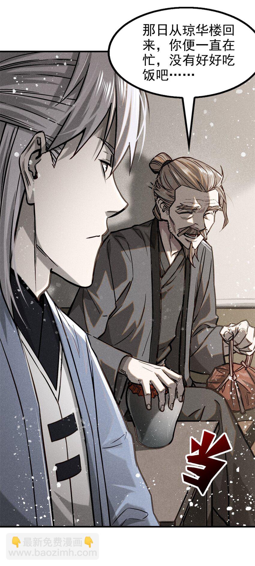 50 将死之人-第50话