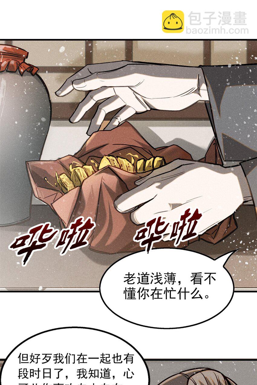 50 将死之人-第50话