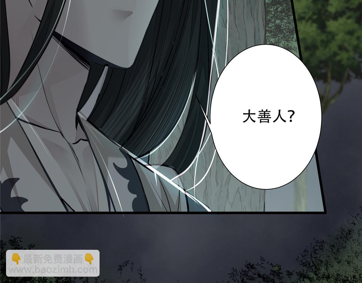 05 血红之夜(1/3)-第6话