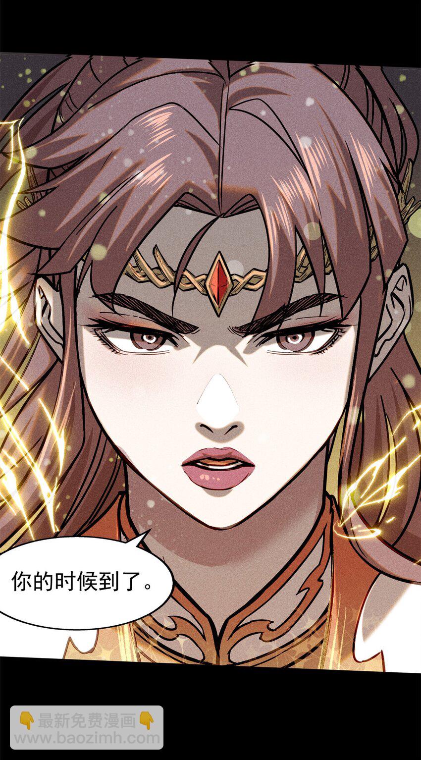 51 断缘果，杀生魂！(1/2)-第52话