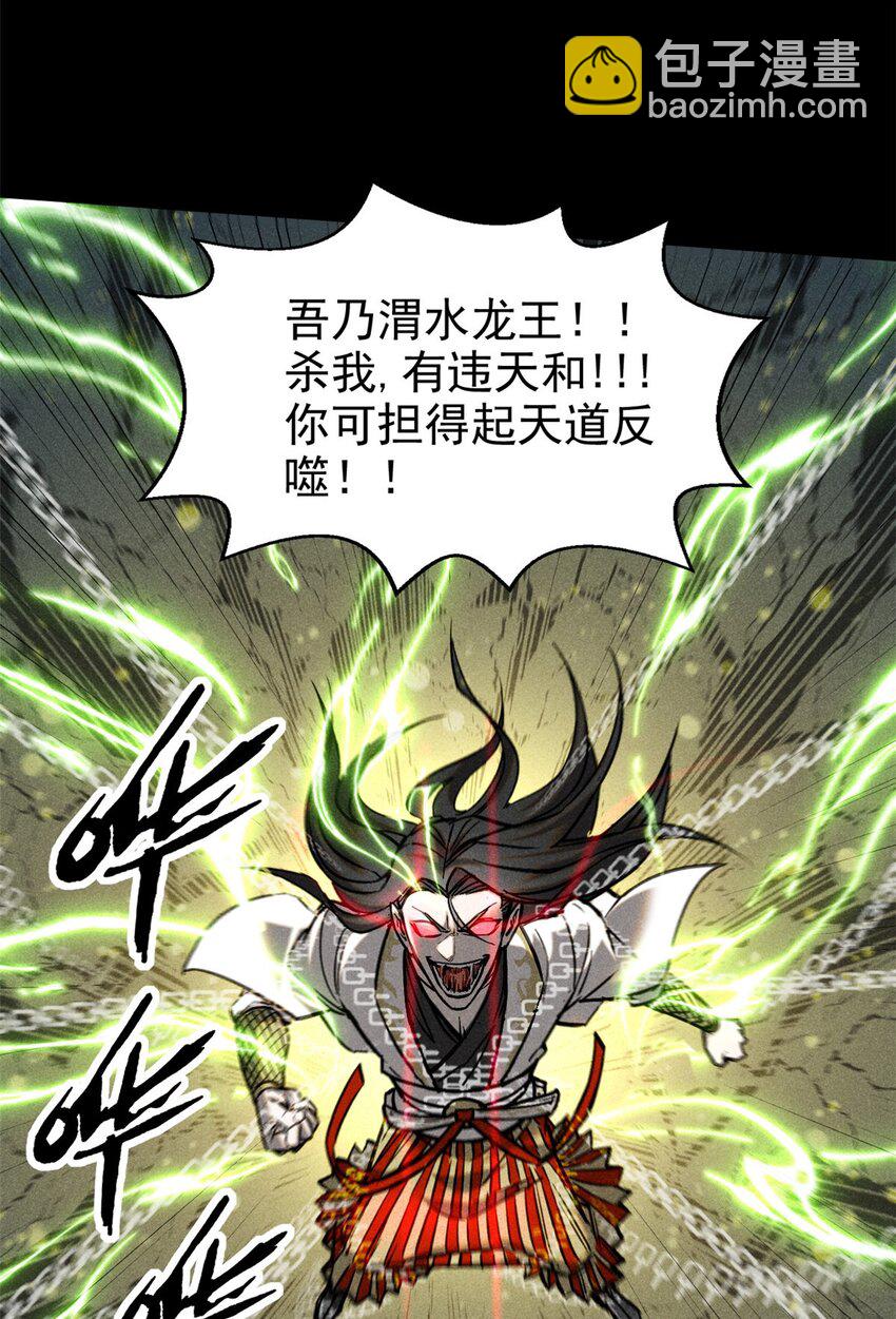51 断缘果，杀生魂！(1/2)-第52话