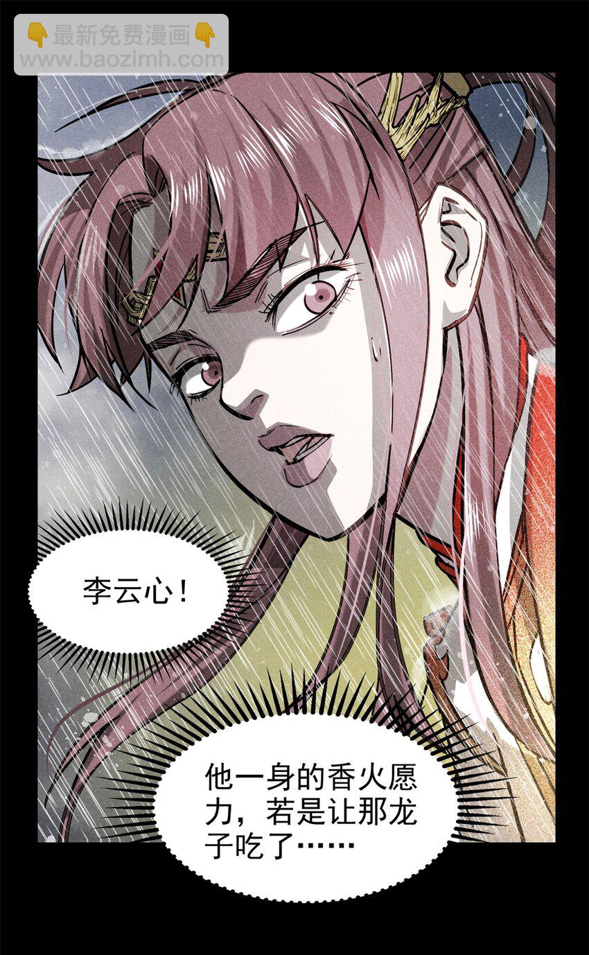 53 朋友，如果重来&hellip;-第54话