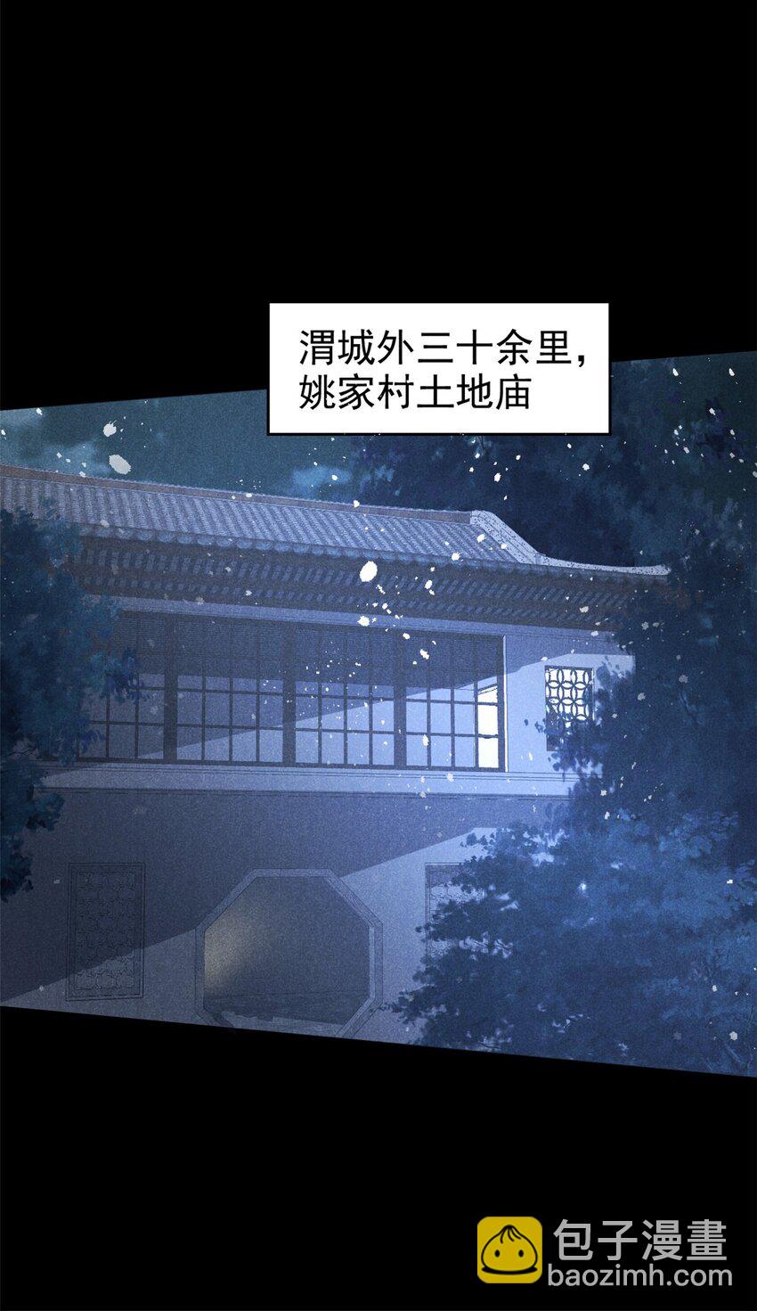 55 真君显圣(1/2)-第56话