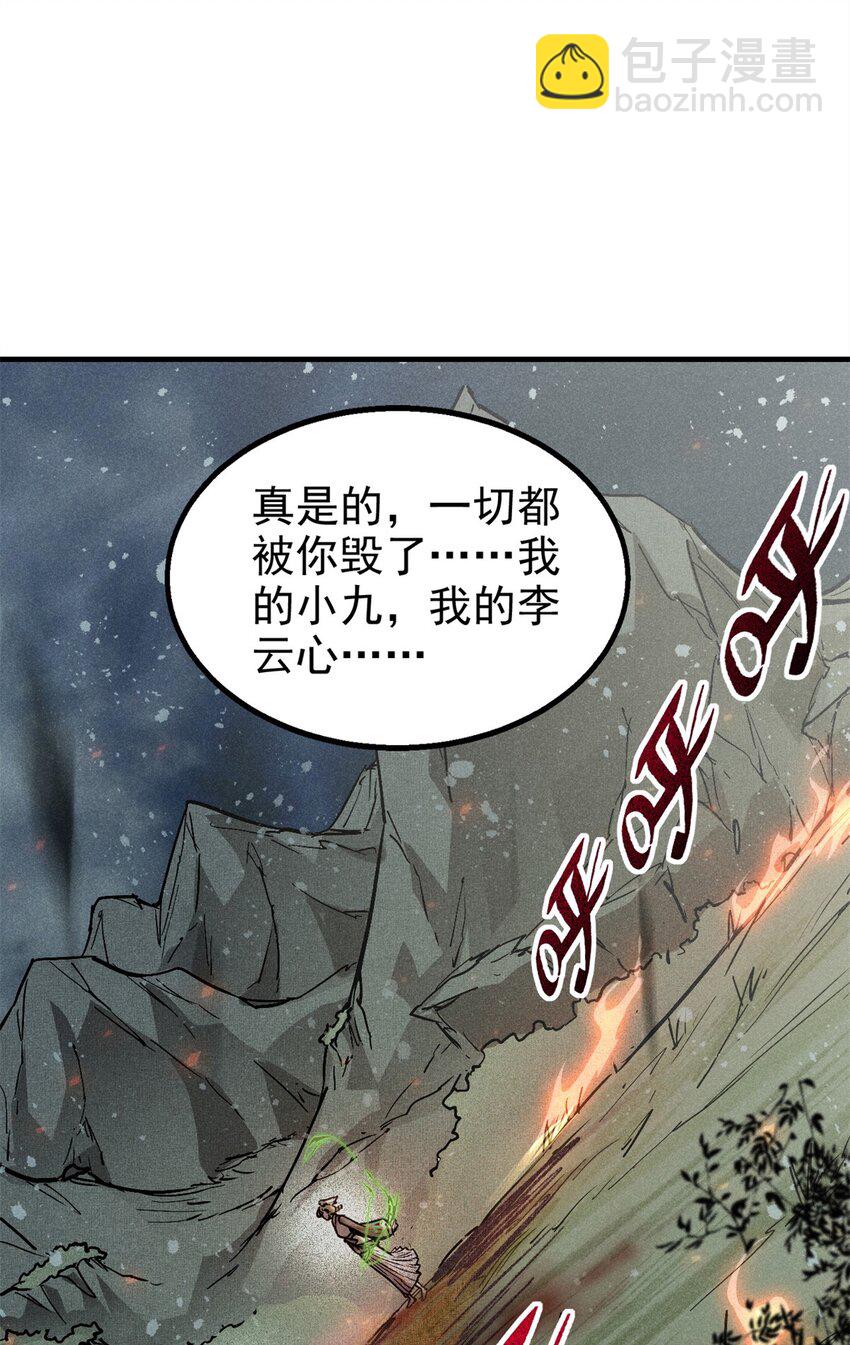 57 夺舍-第58话
