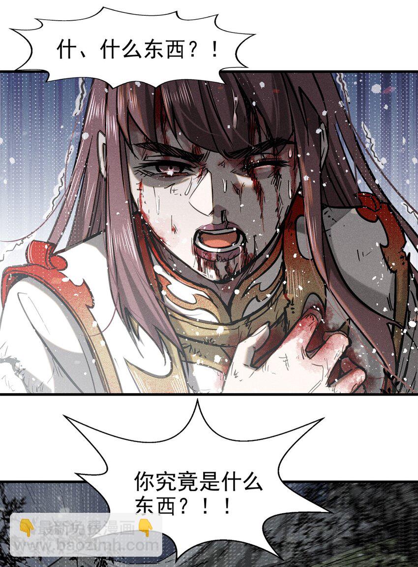 57 夺舍-第58话
