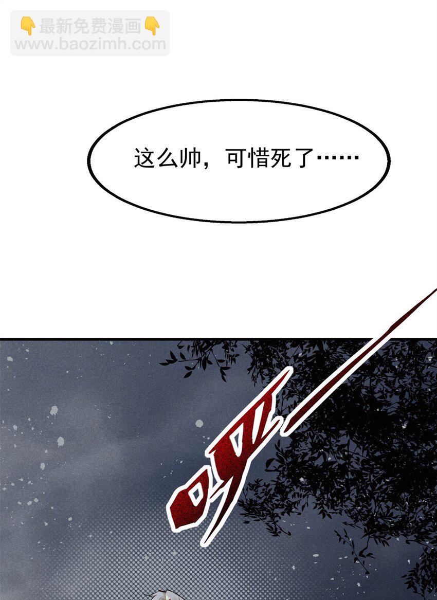 57 夺舍-第58话