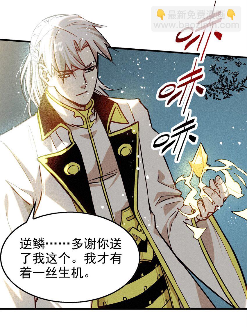 57 夺舍-第58话