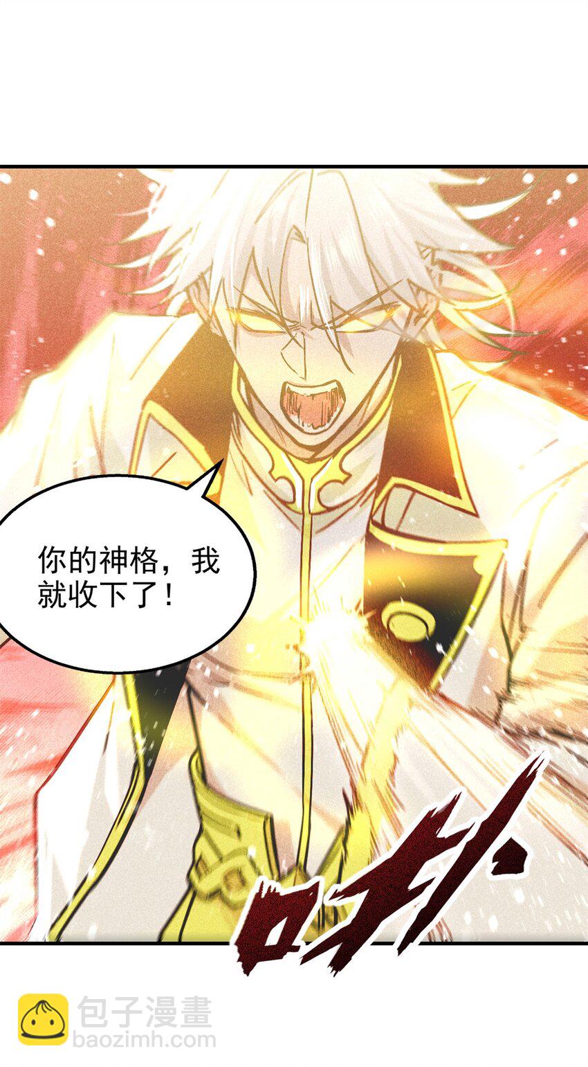 57 夺舍-第58话