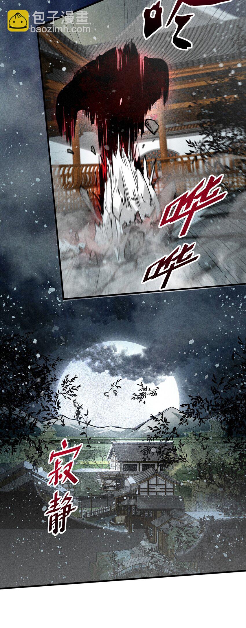 57 夺舍-第58话