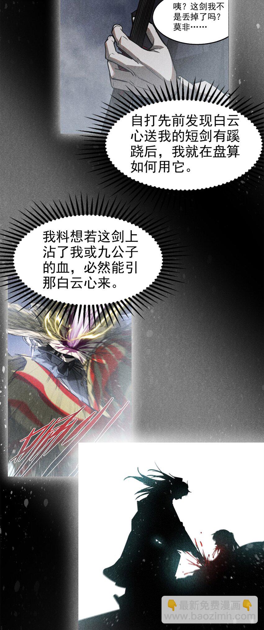 59 纰漏-第60话