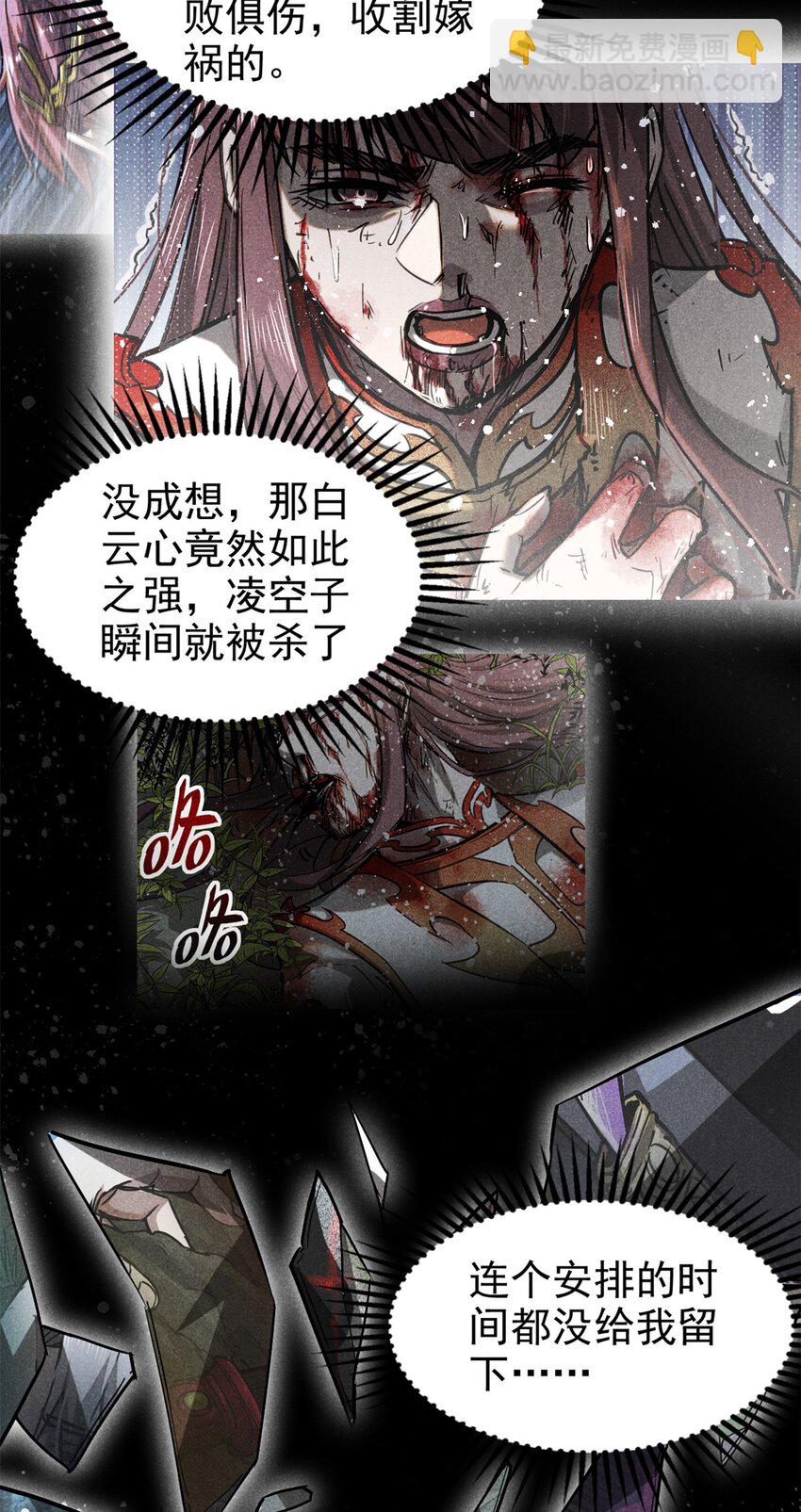 59 纰漏-第60话