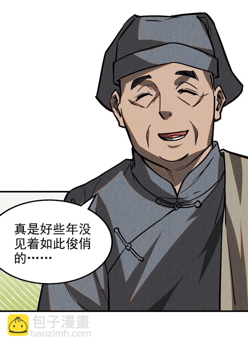 59 纰漏-第60话
