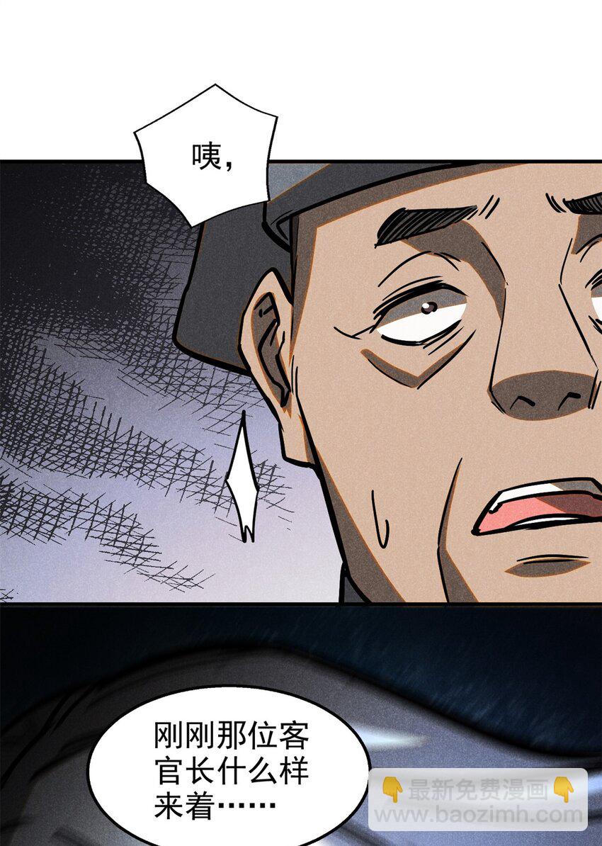 59 纰漏-第60话