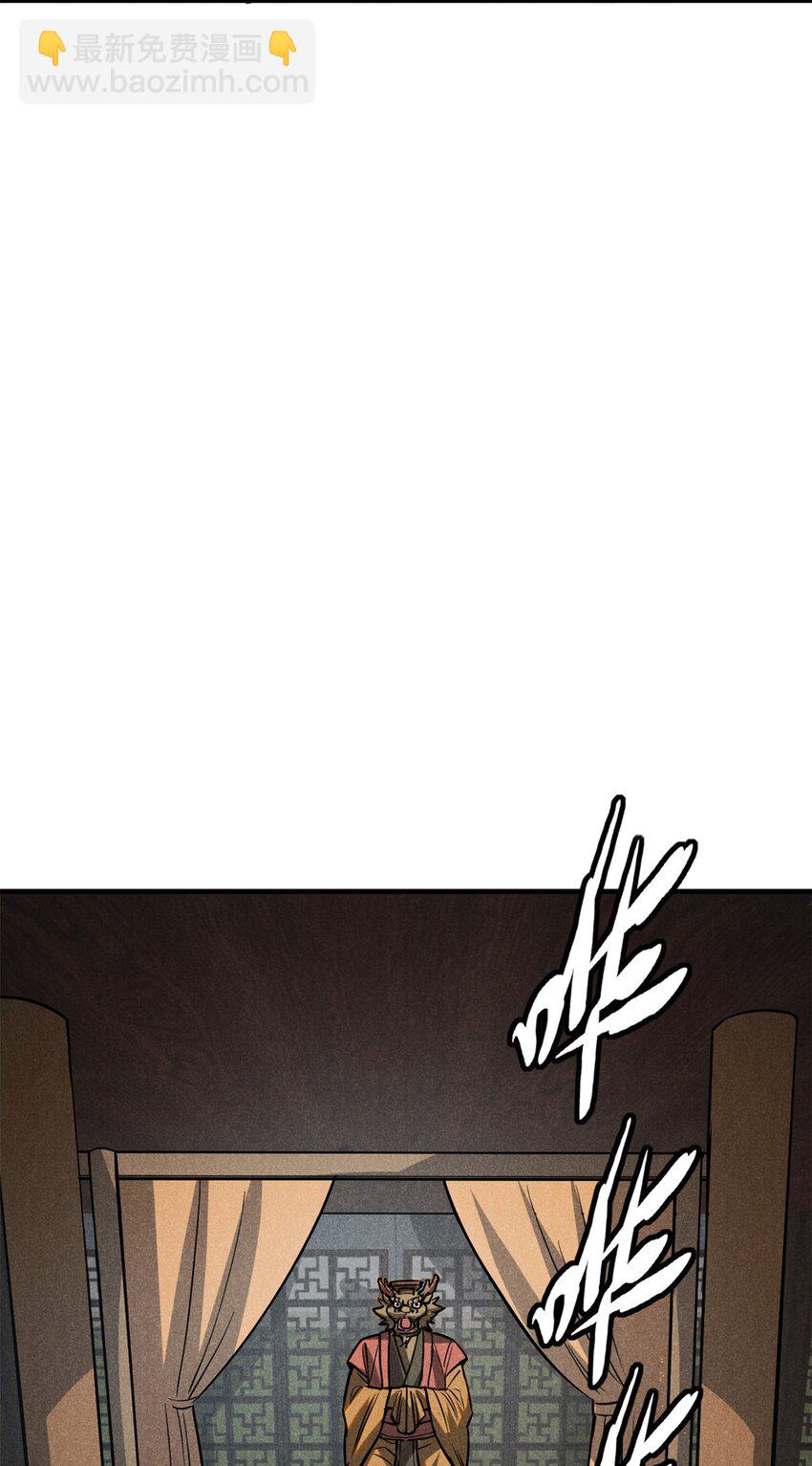 59 纰漏-第60话
