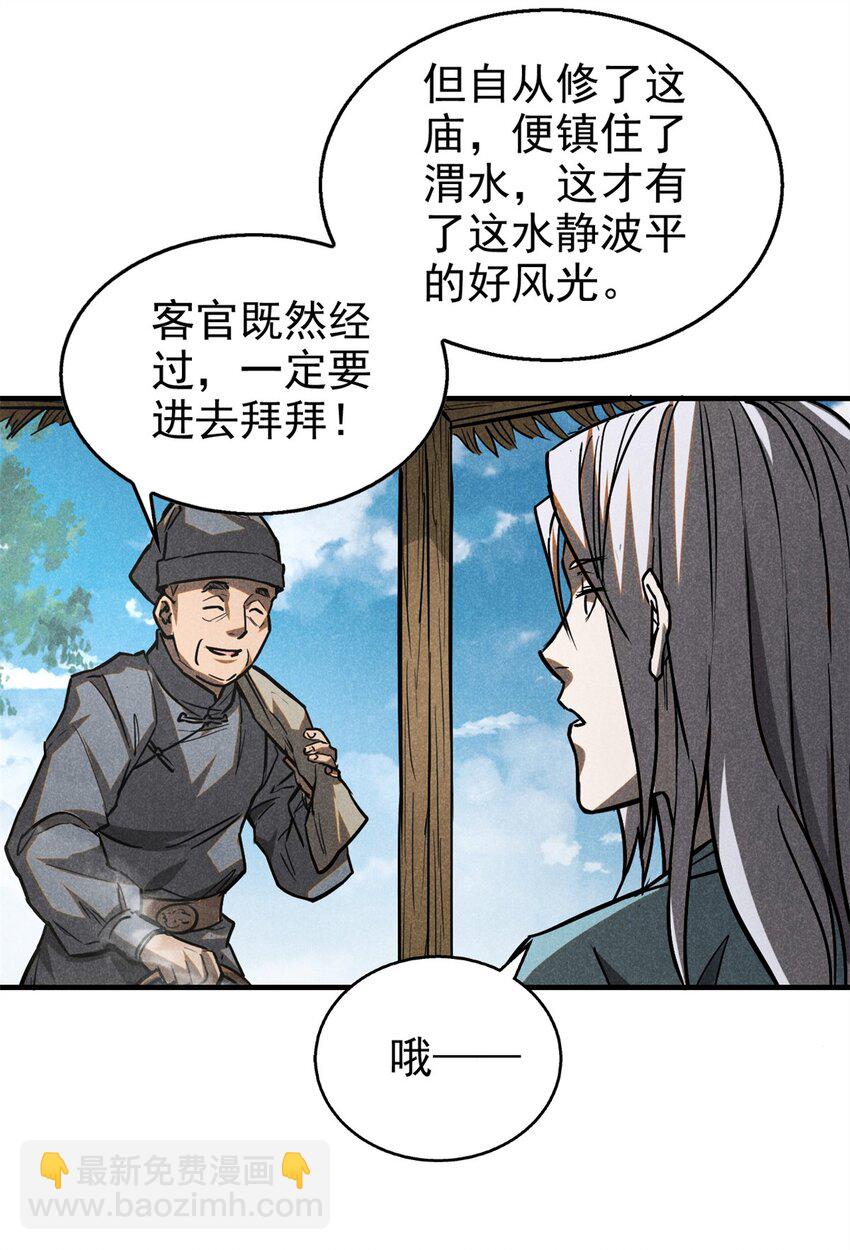 59 纰漏-第60话