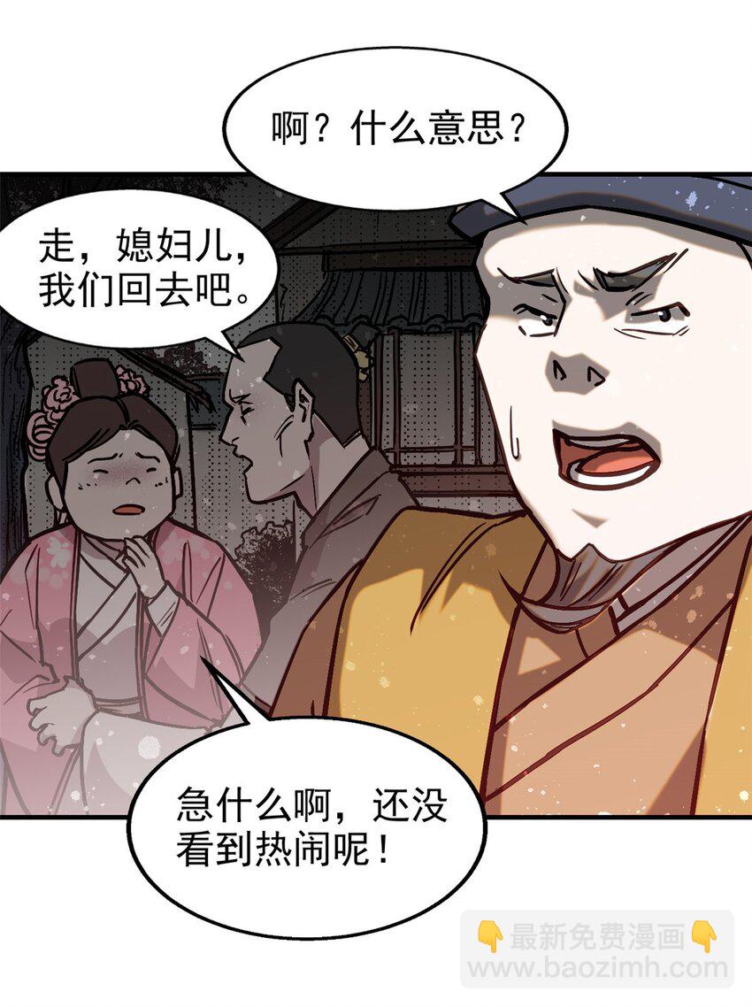 61 阴婚-第62话
