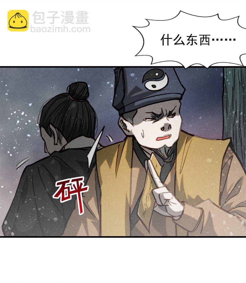 61 阴婚-第62话