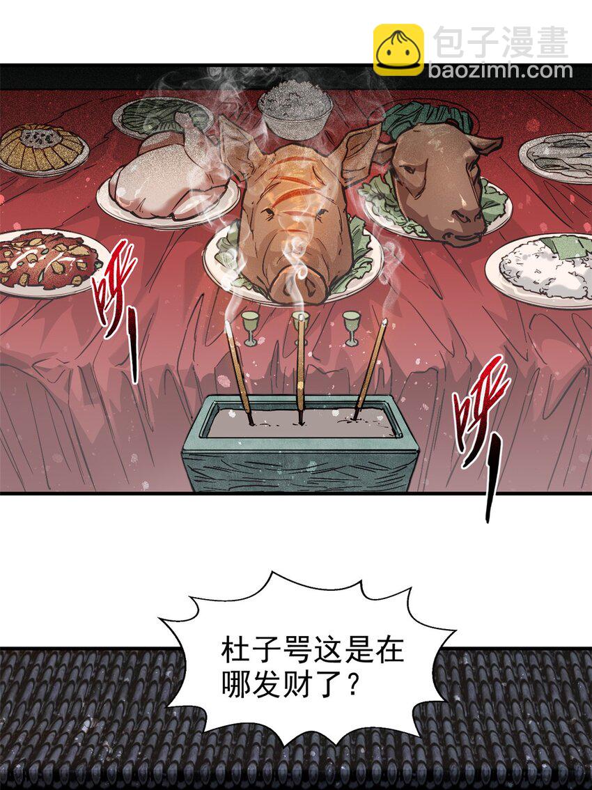 61 阴婚-第62话