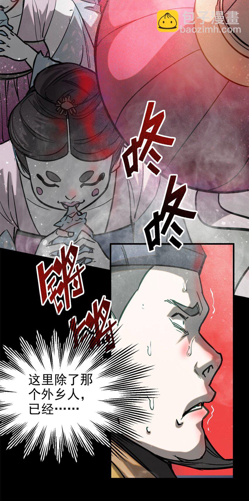61 阴婚-第62话