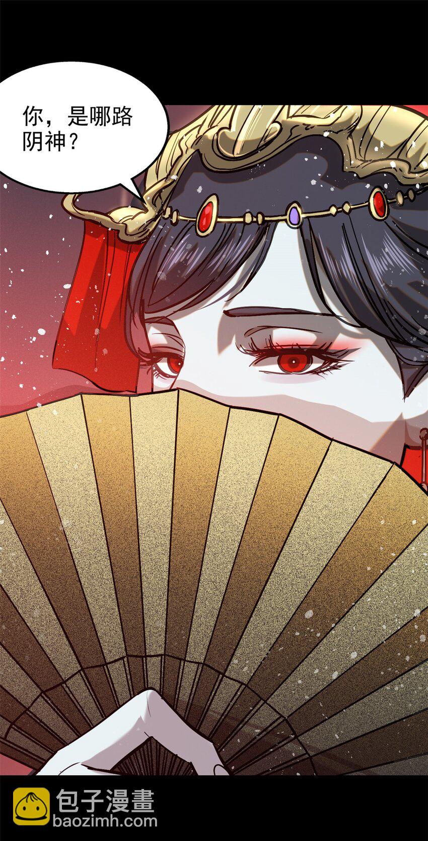 61 阴婚-第62话